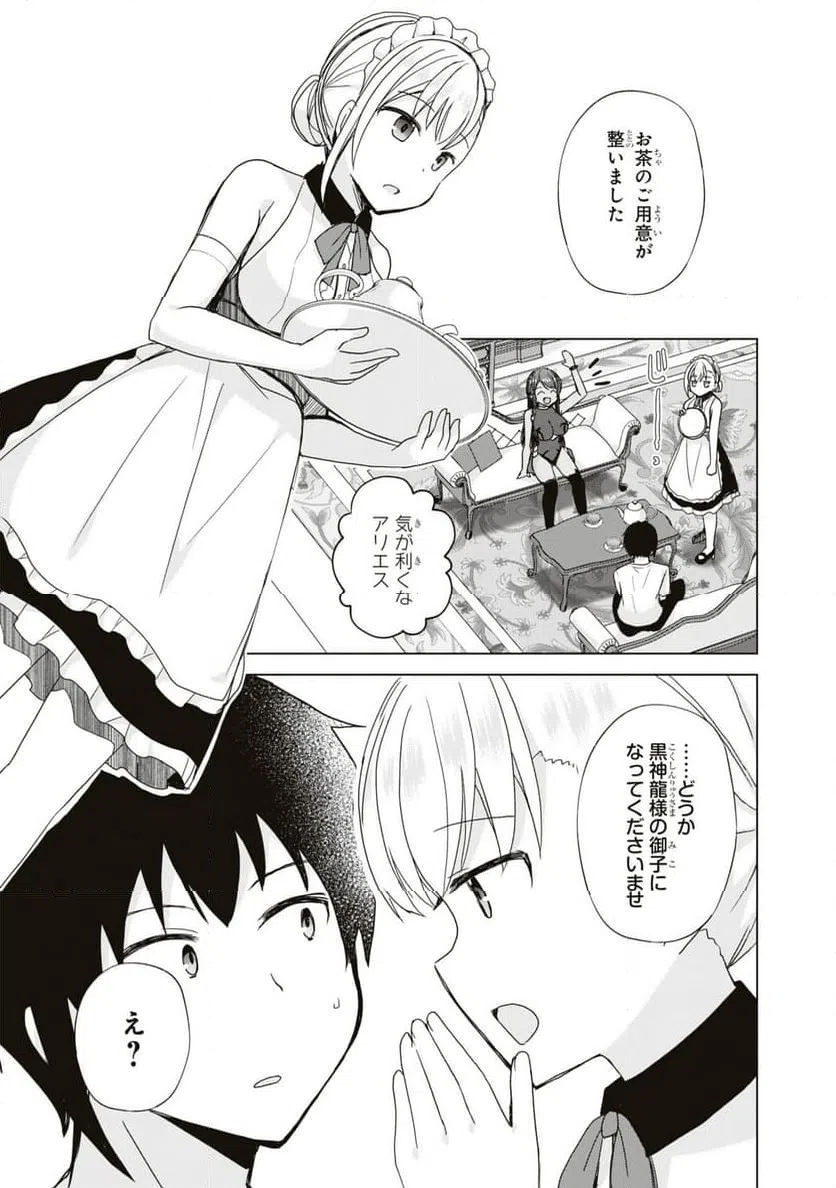 ページ 13 — 第4話