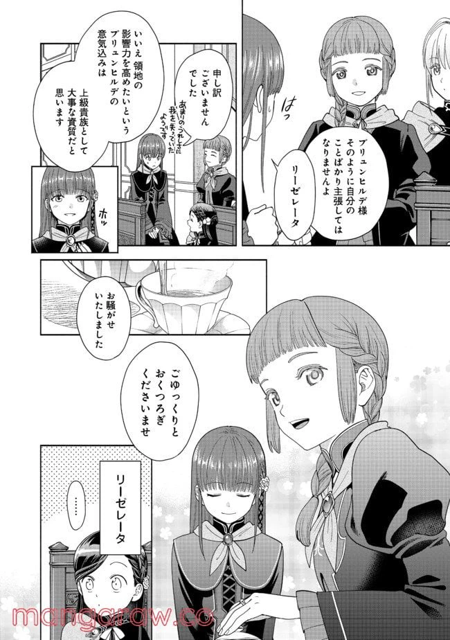 ページ 6 — 第4話