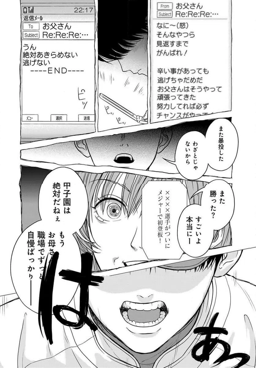 ページ 28 — 第12話