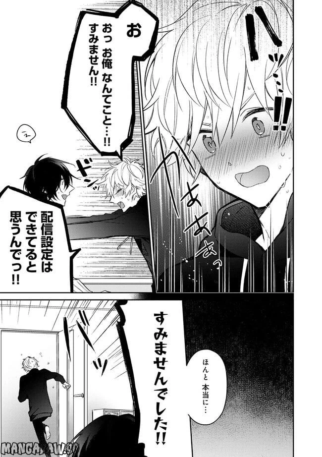 ページ 9 — 第1.3話