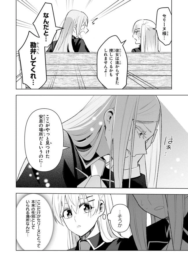 ページ 6 — 第8.4話