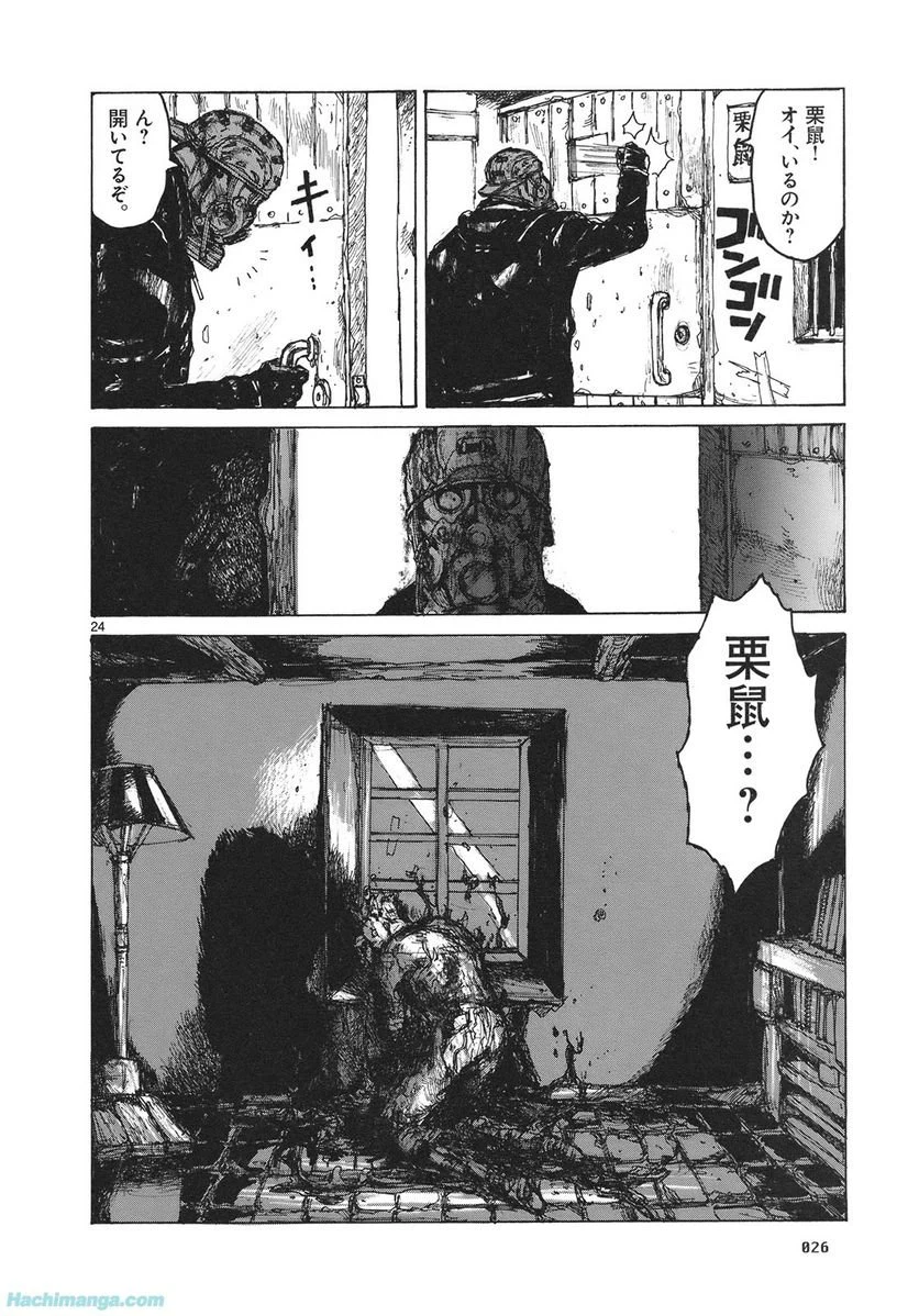 ページ 27 — 第13.1話