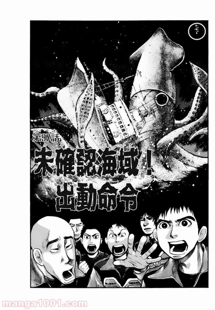 ページ 3 — 第97話