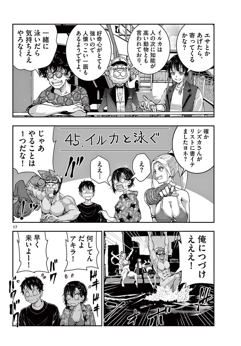 ページ 18 — 第55.1話