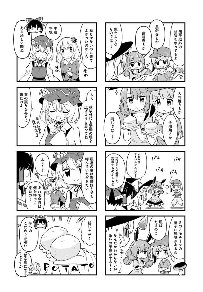 ページ 6 — 第8話