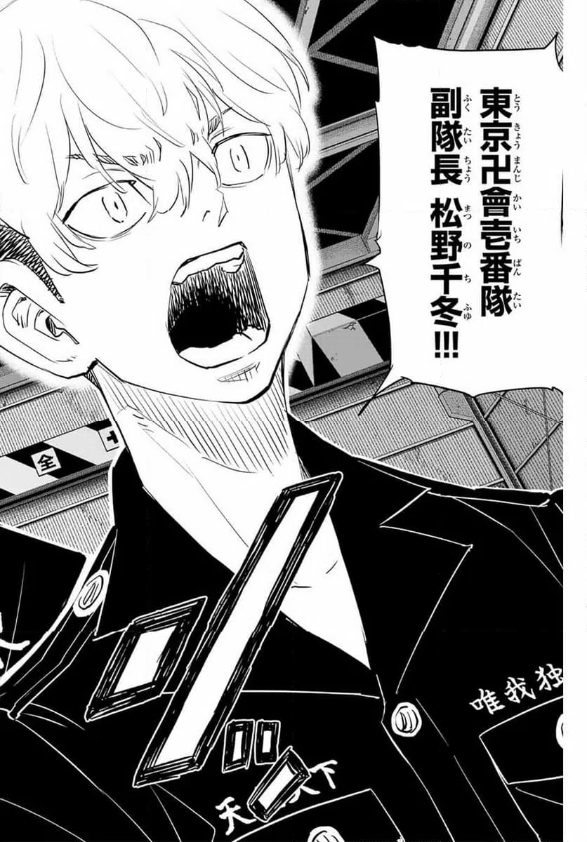 ページ 28 — 第38話