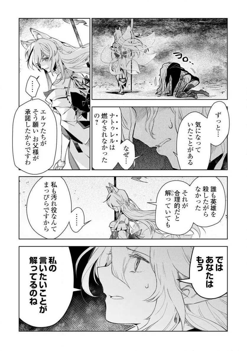 ページ 6 — 第79話