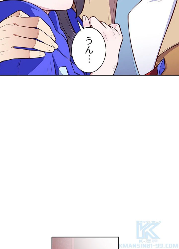 ページ 14 — 第120話
