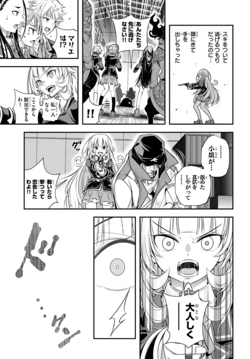 ページ 15 — 第8話