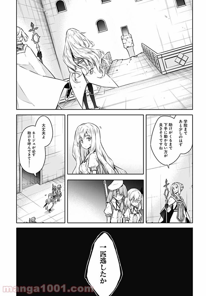 ページ 27 — 第43話