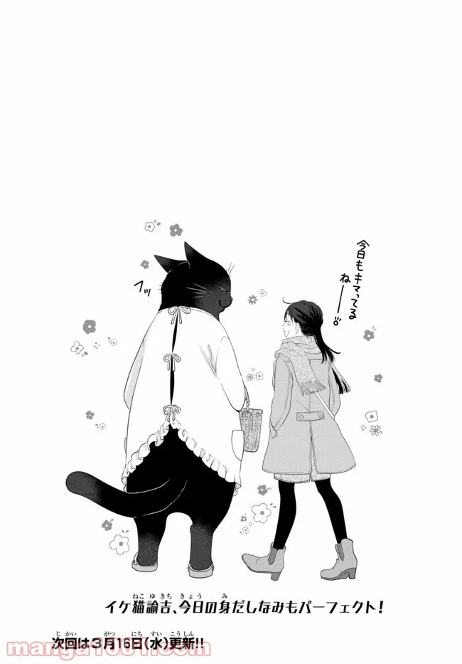 ページ 5 — 第74話
