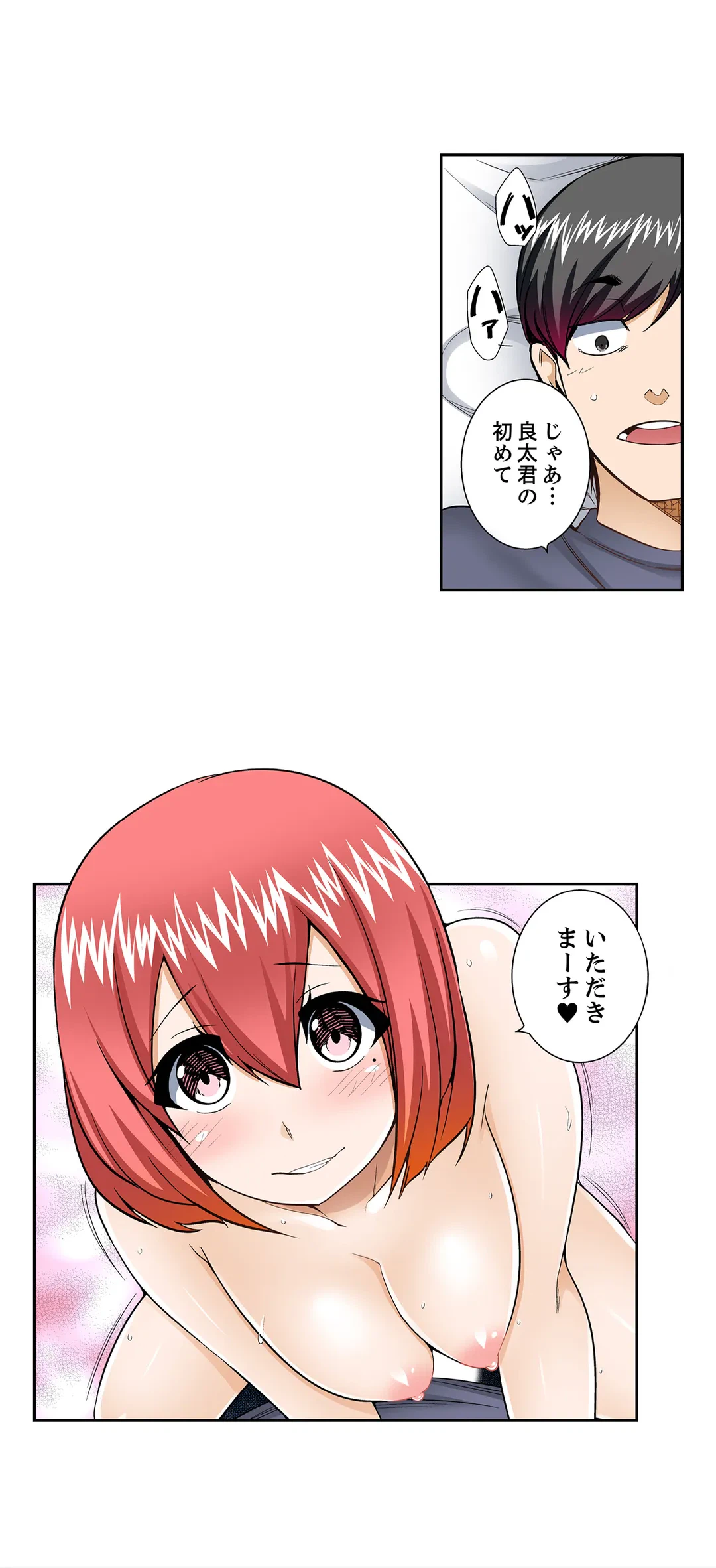 ページ 17 — 第60話