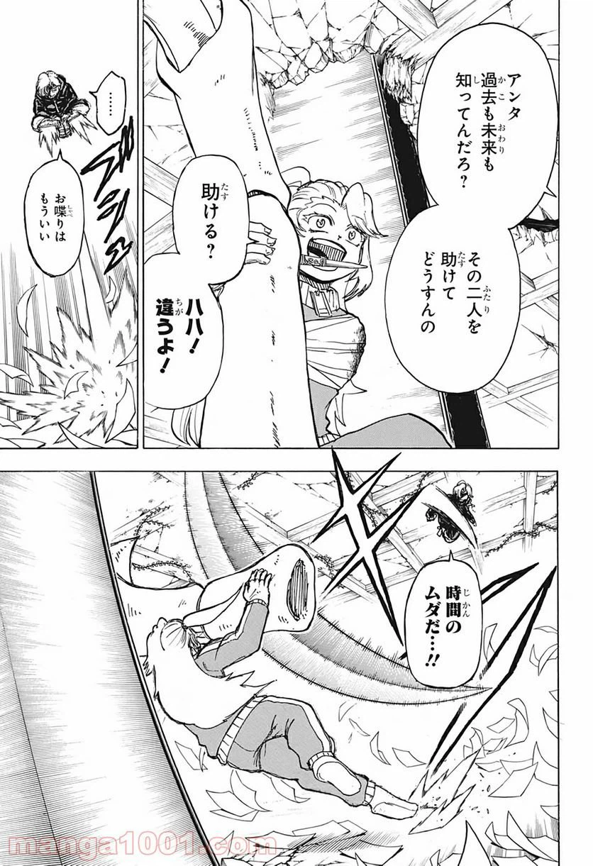 ページ 3 — 第47話