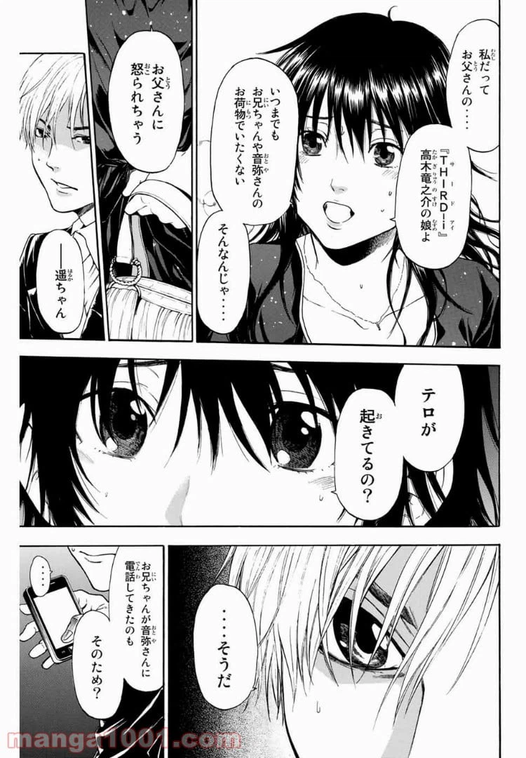 ページ 13 — 第6話