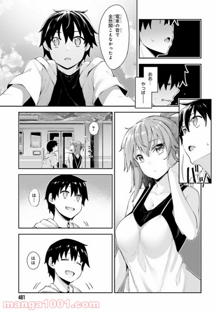 ページ 27 — 第7話