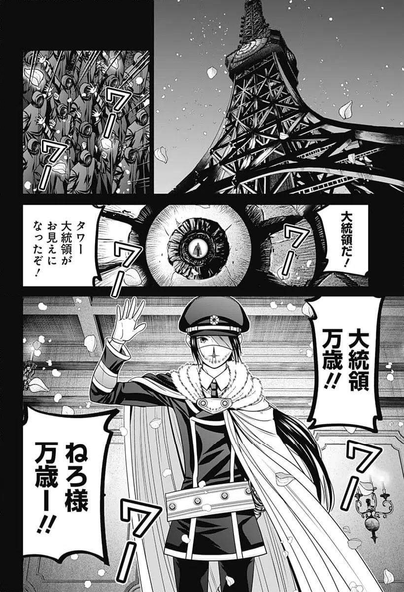 ページ 22 — 第66話