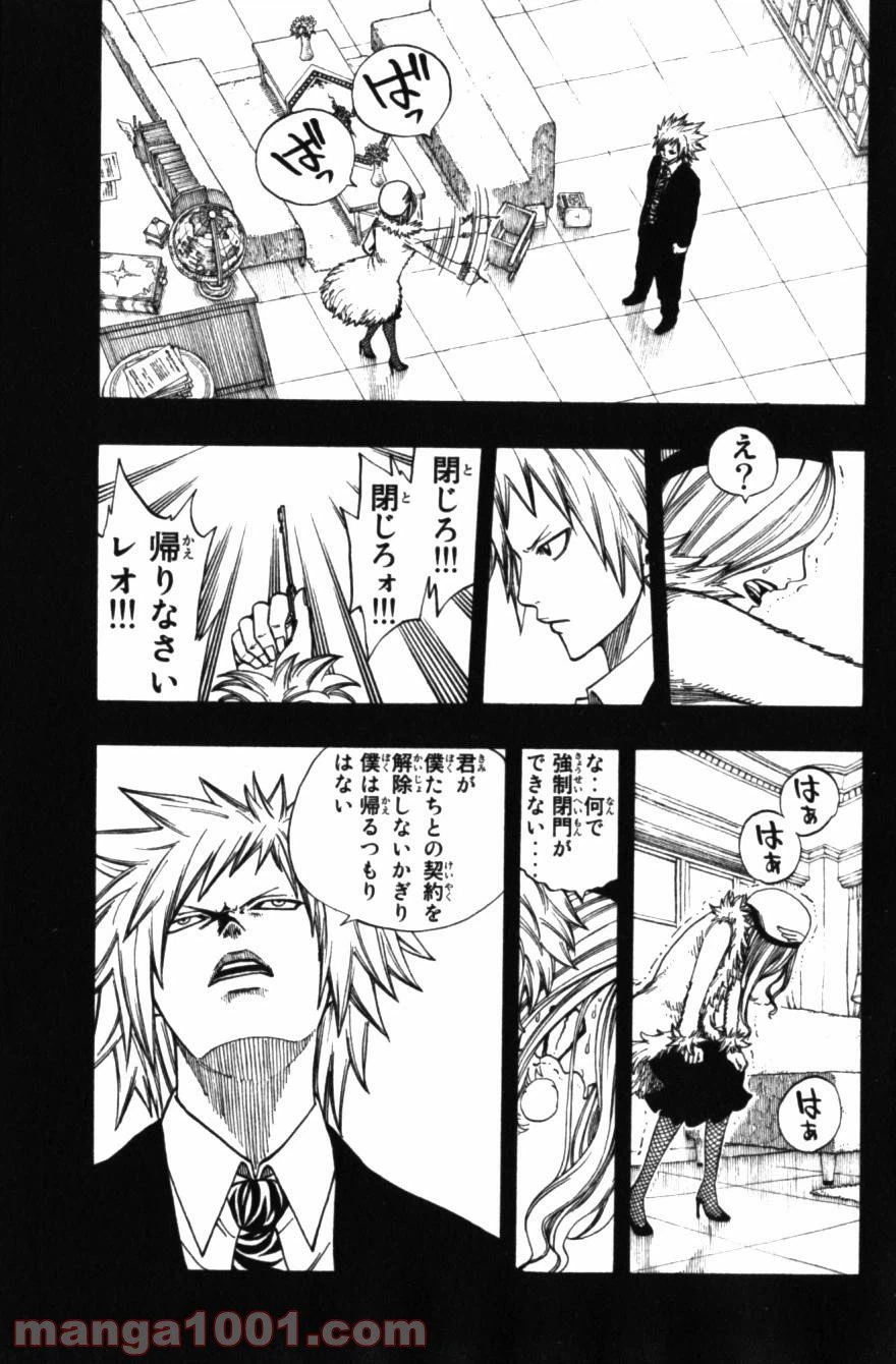 ページ 13 — 第73話