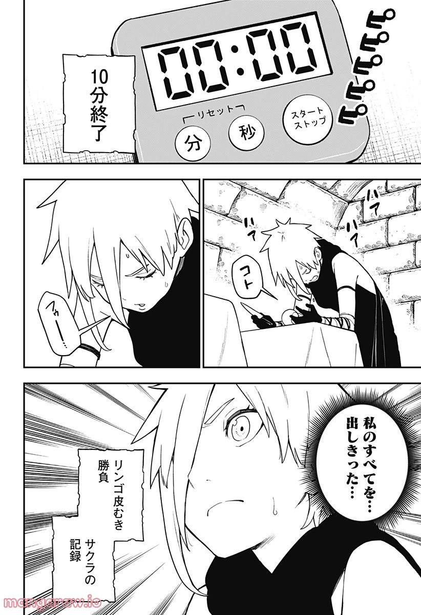 ページ 8 — 第160話