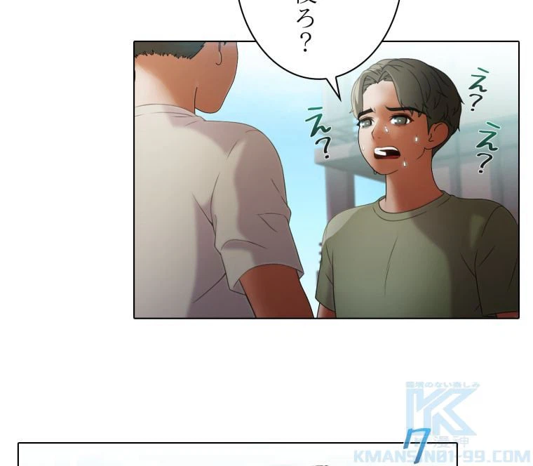 ページ 14 — 第23話