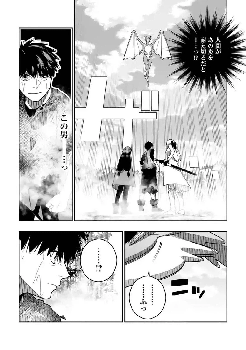 ページ 7 — 第28話