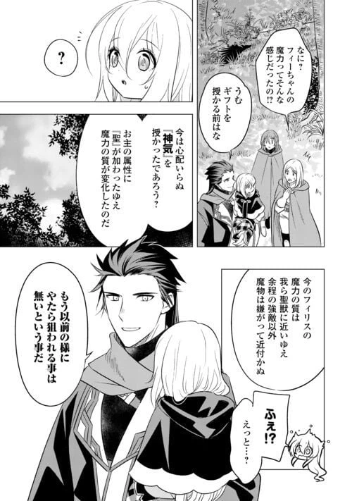 ページ 7 — 第17話