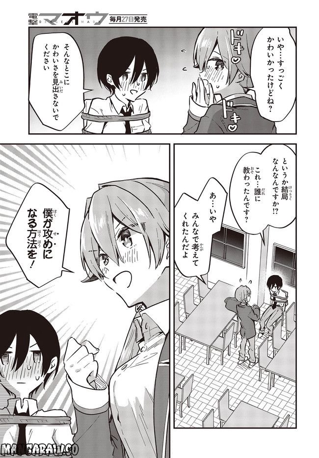 ページ 3 — 第35.4話