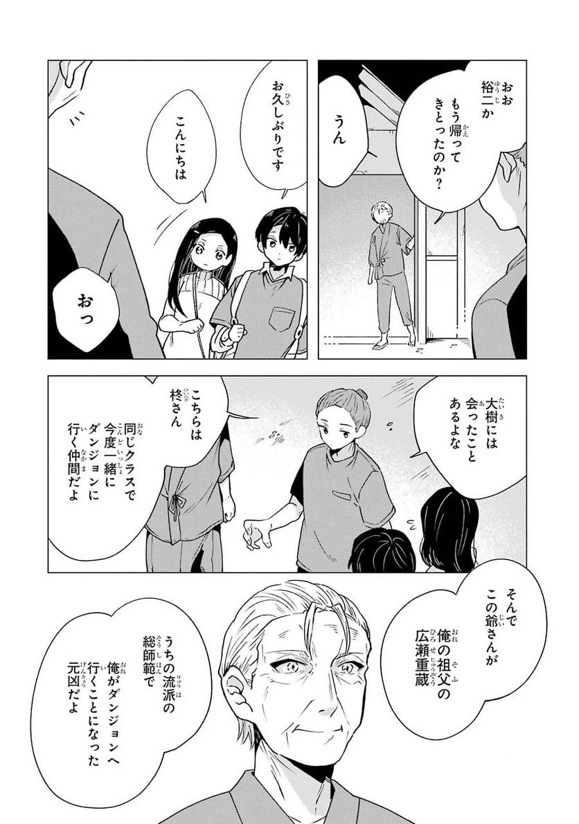 ページ 14 — 第4話