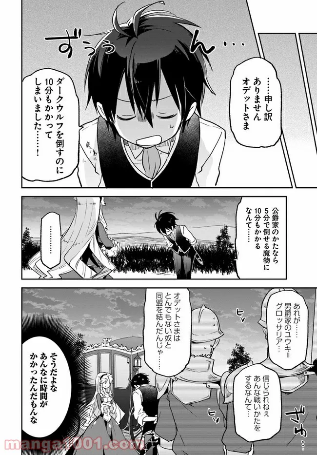 ページ 34 — 第16話