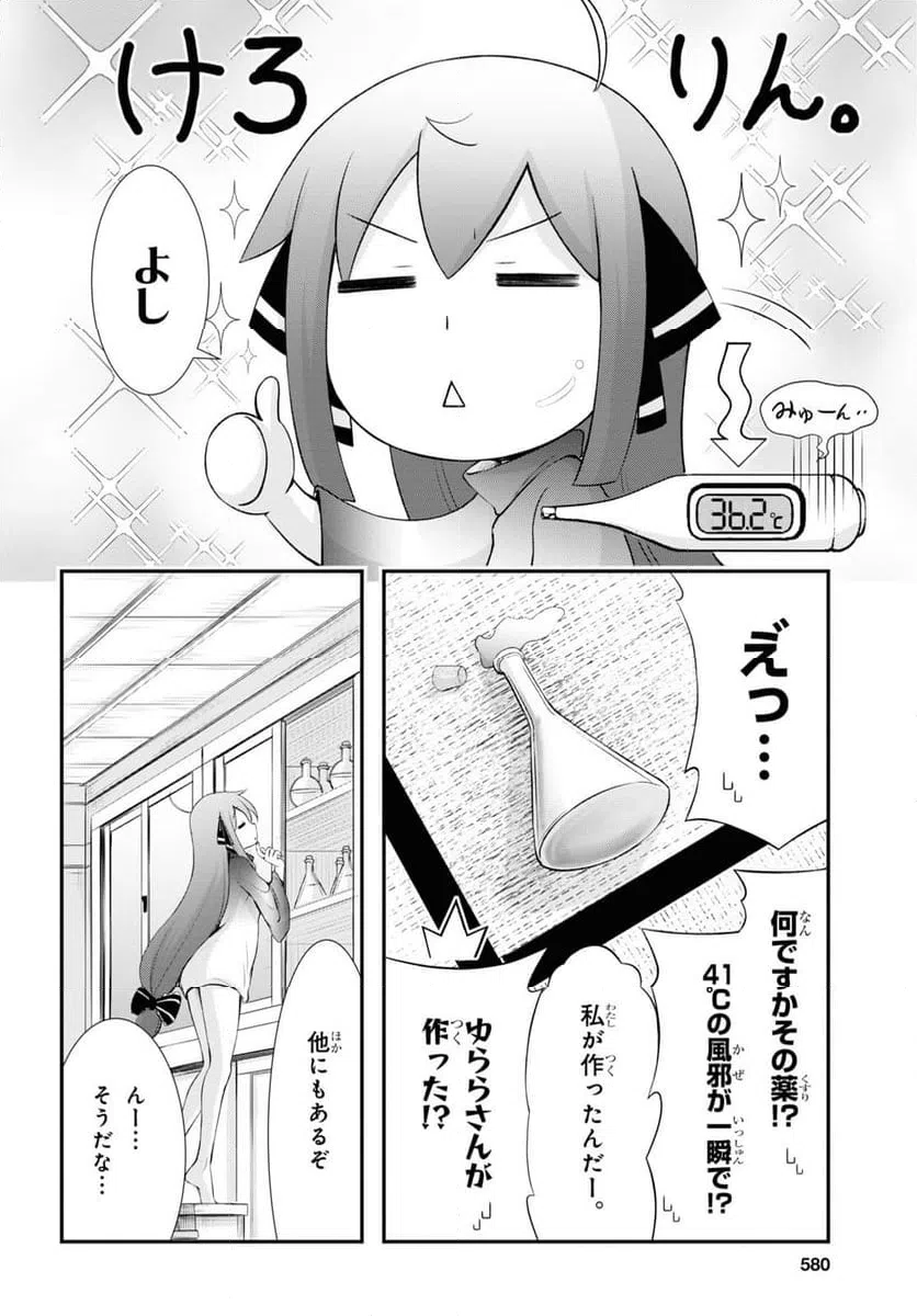 ページ 10 — 第15話