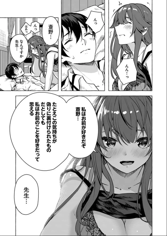 ページ 39 — 第14話