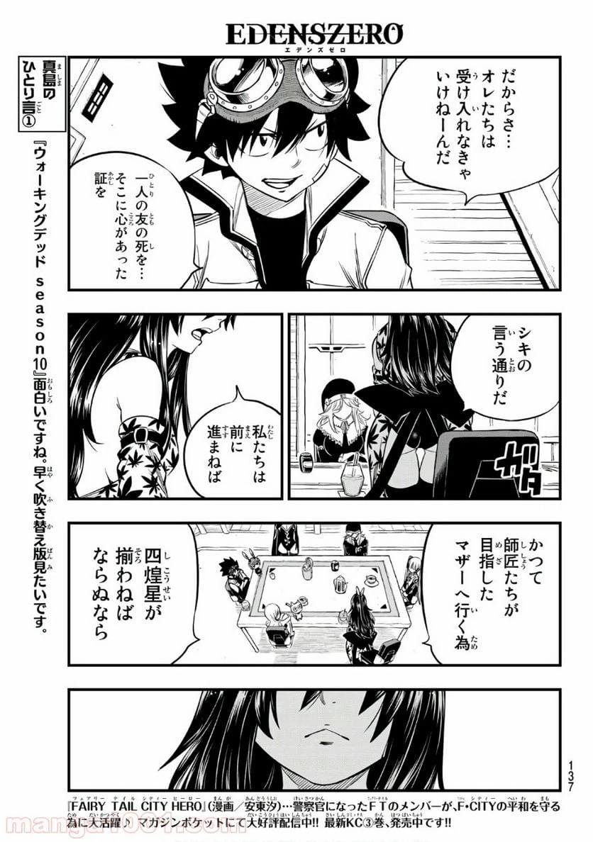 ページ 11 — 第68話