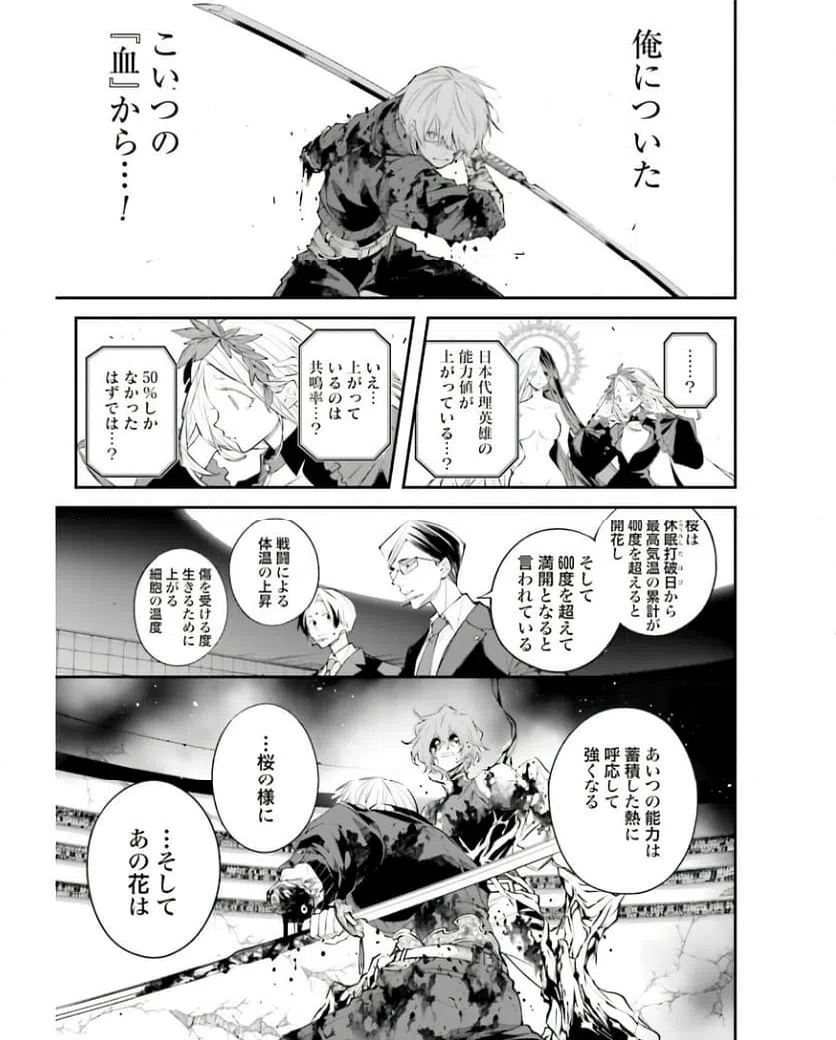 ページ 17 — 第5話