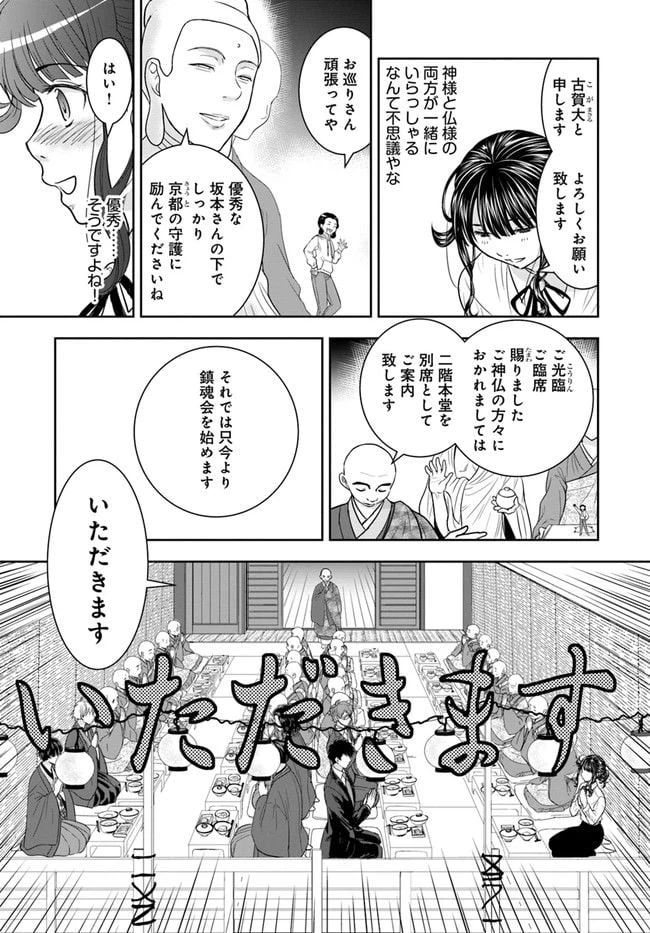 ページ 7 — 第9話