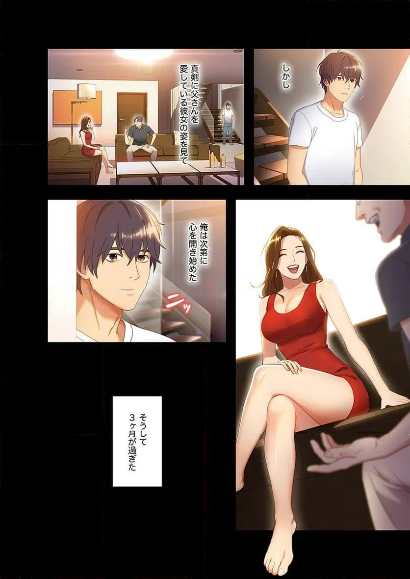 ページ 11 — 第1話