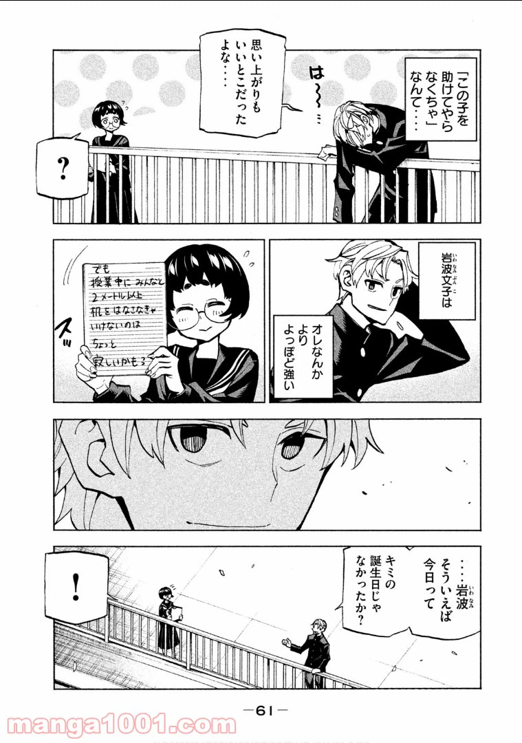 ページ 19 — 第2話