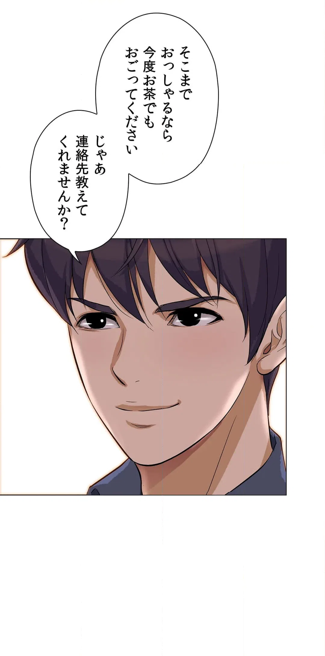 ページ 16 — 第12話