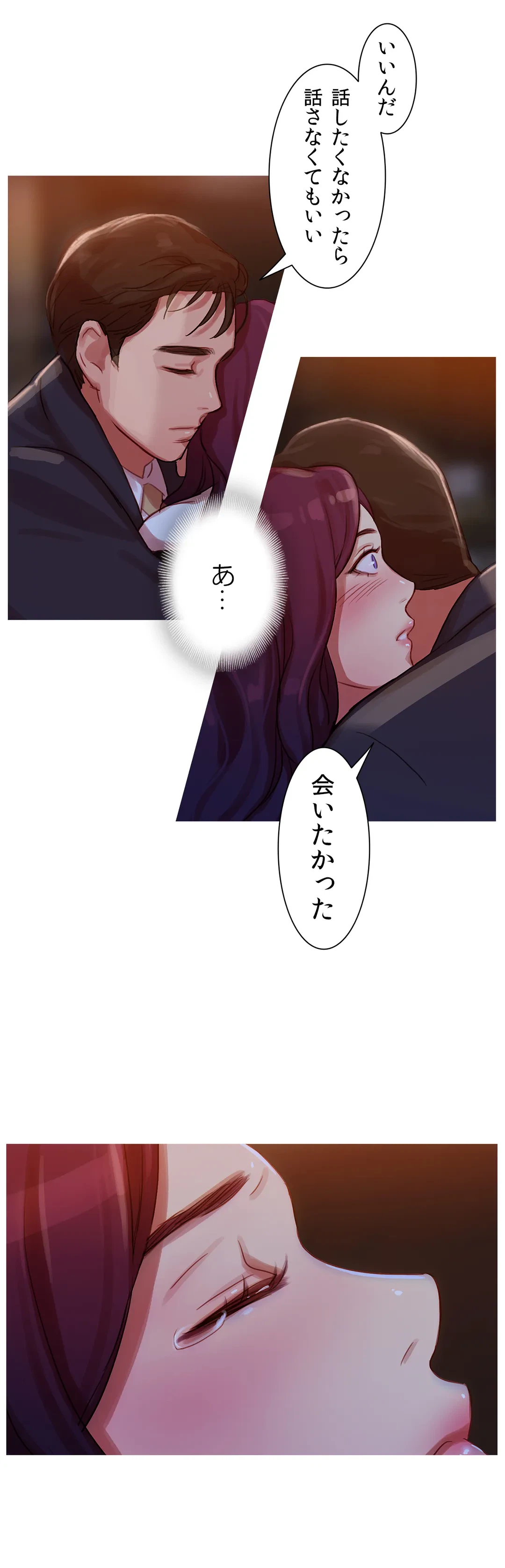ページ 31 — 第11話