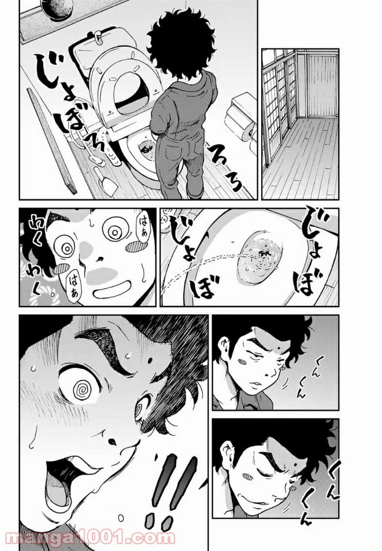 ページ 14 — 第1話