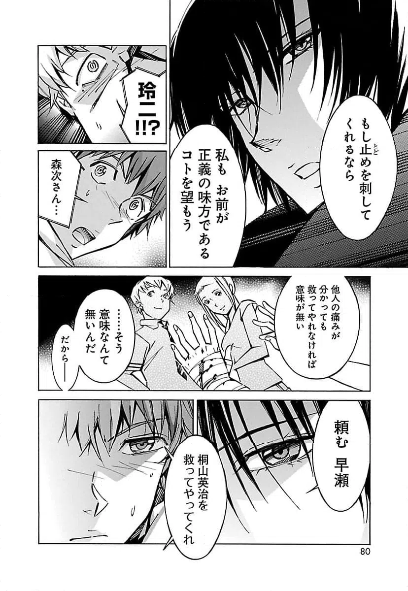 ページ 28 — 第40話