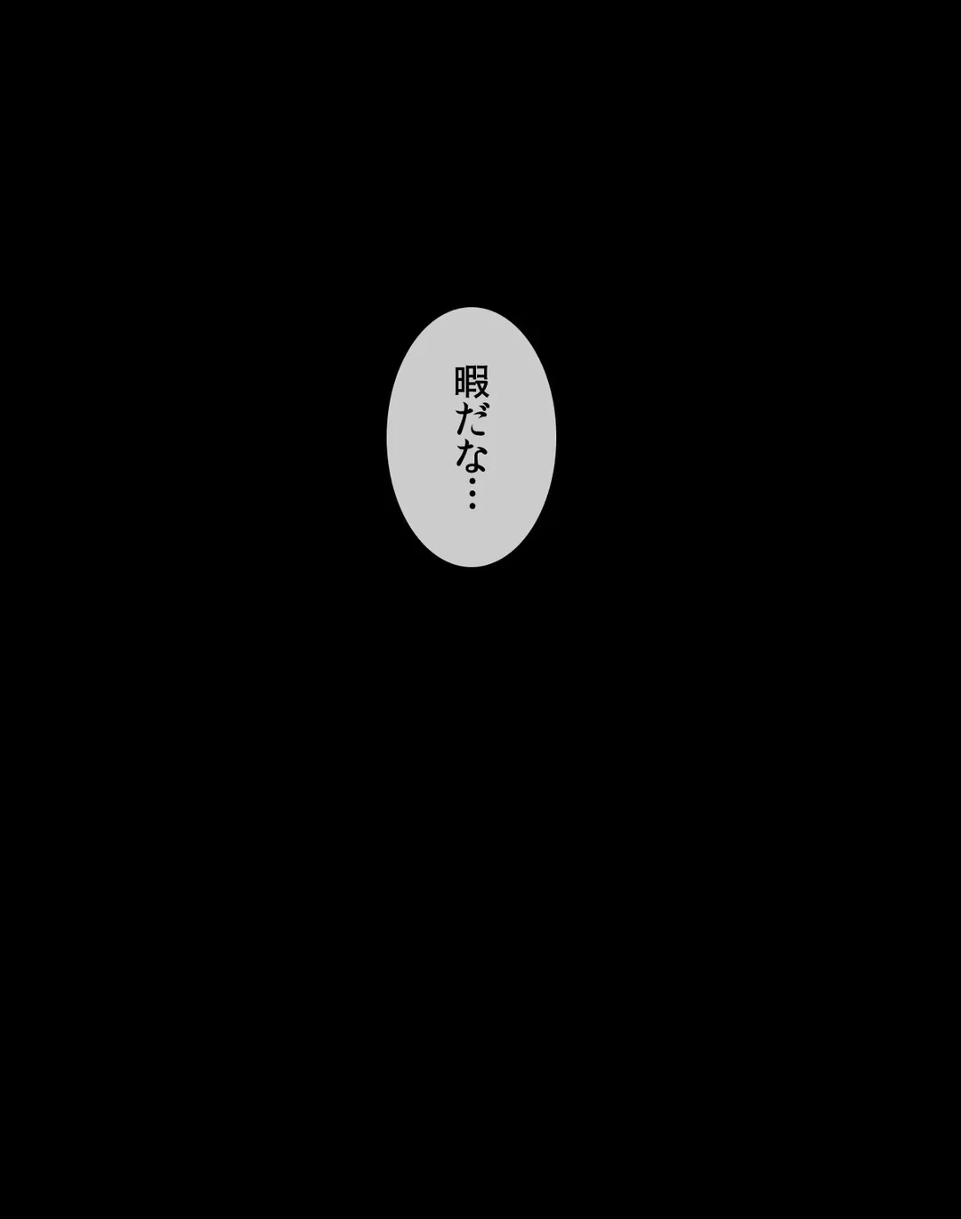 ページ 40 — 第33話