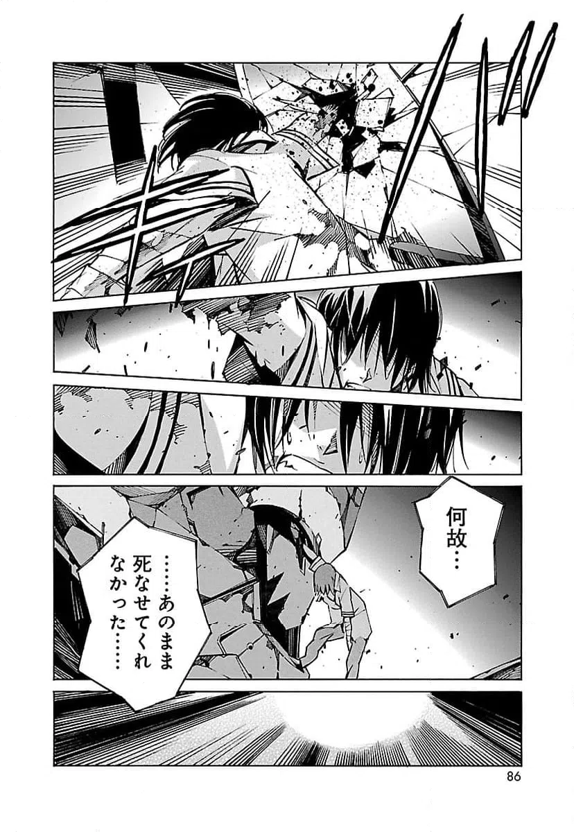 ページ 32 — 第34話