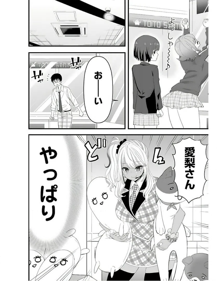 ページ 8 — 第5話