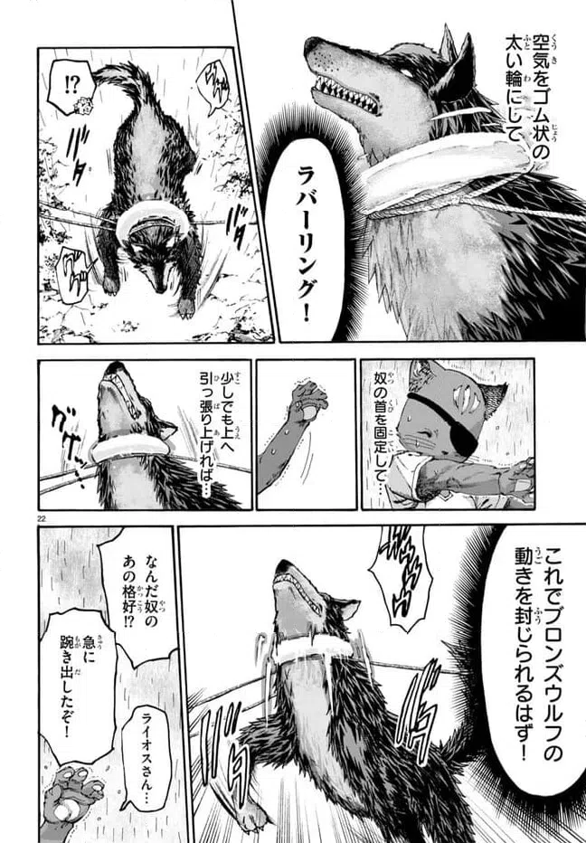 ページ 22 — 第12話