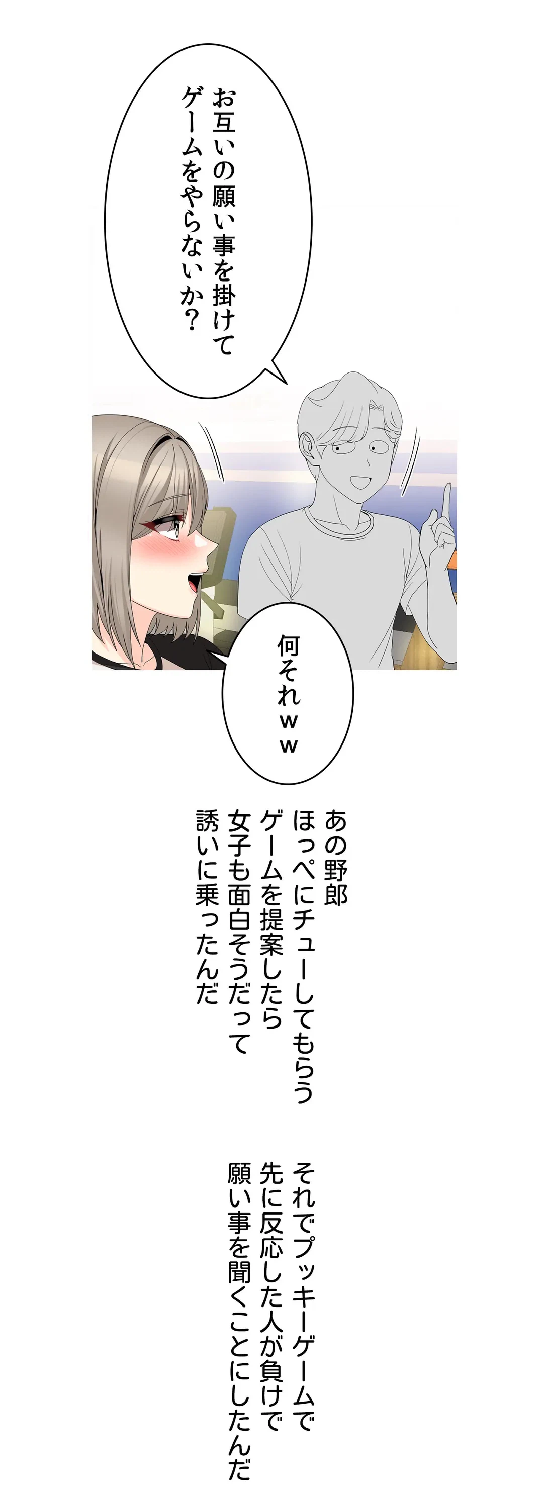 ページ 35 — 第11話