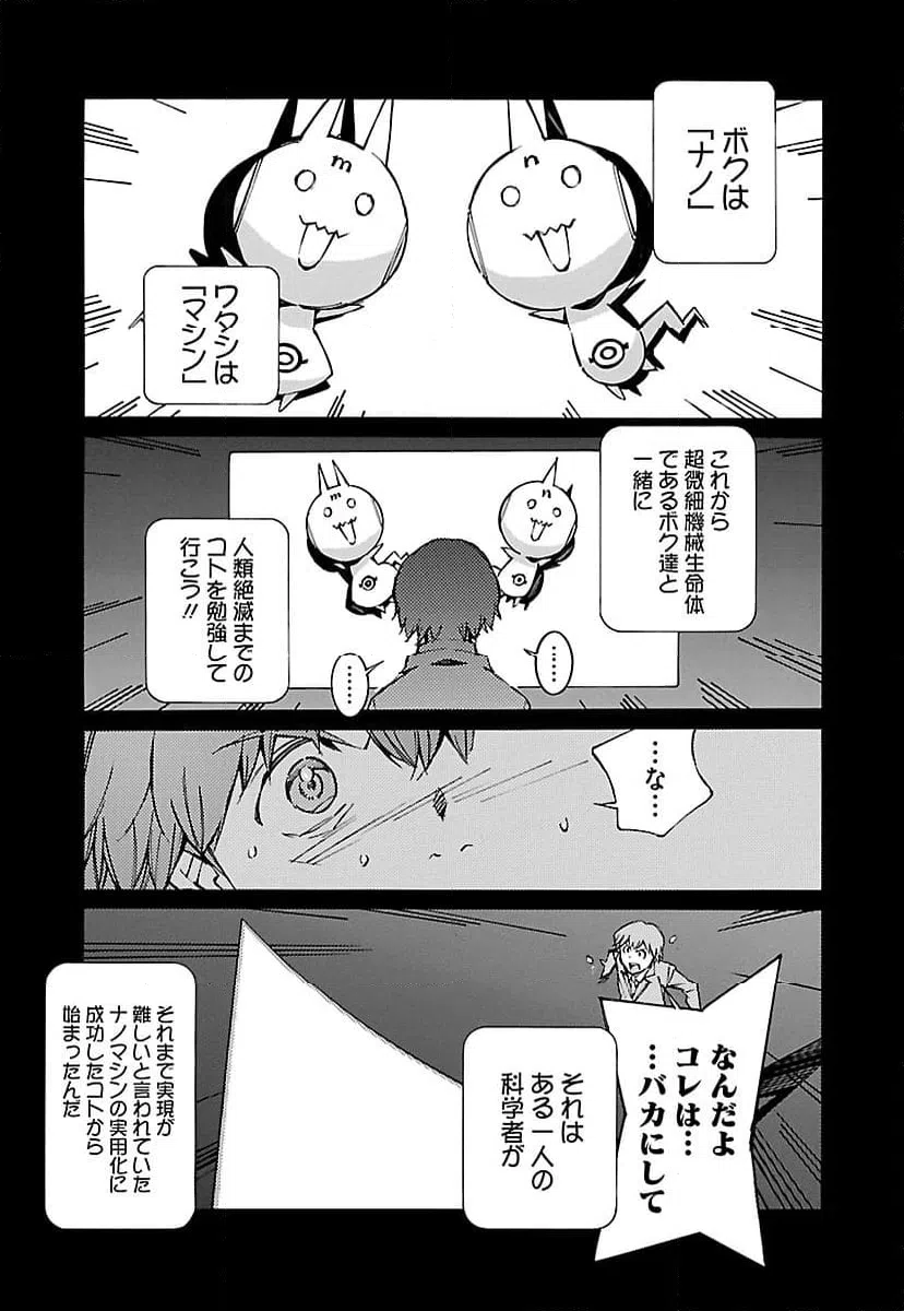 ページ 11 — 第65話