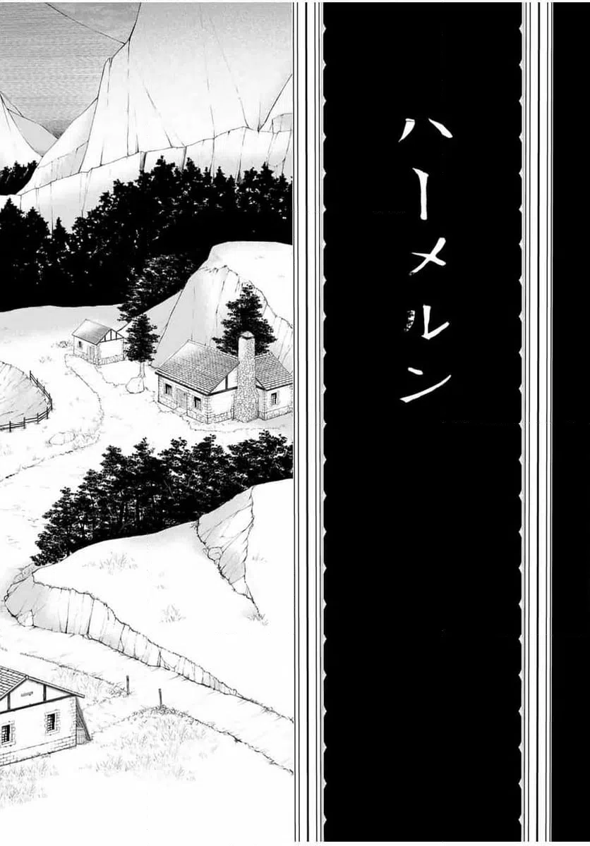 ページ 3 — 第6話