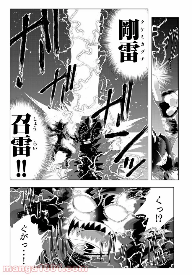ページ 6 — 第99話