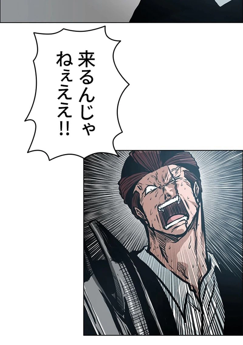 ページ 21 — 第142話
