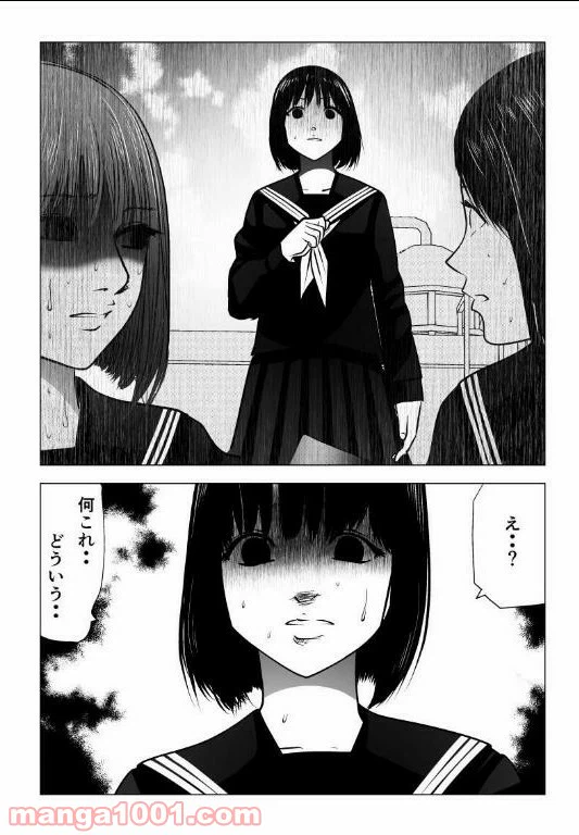 ページ 8 — 第120話