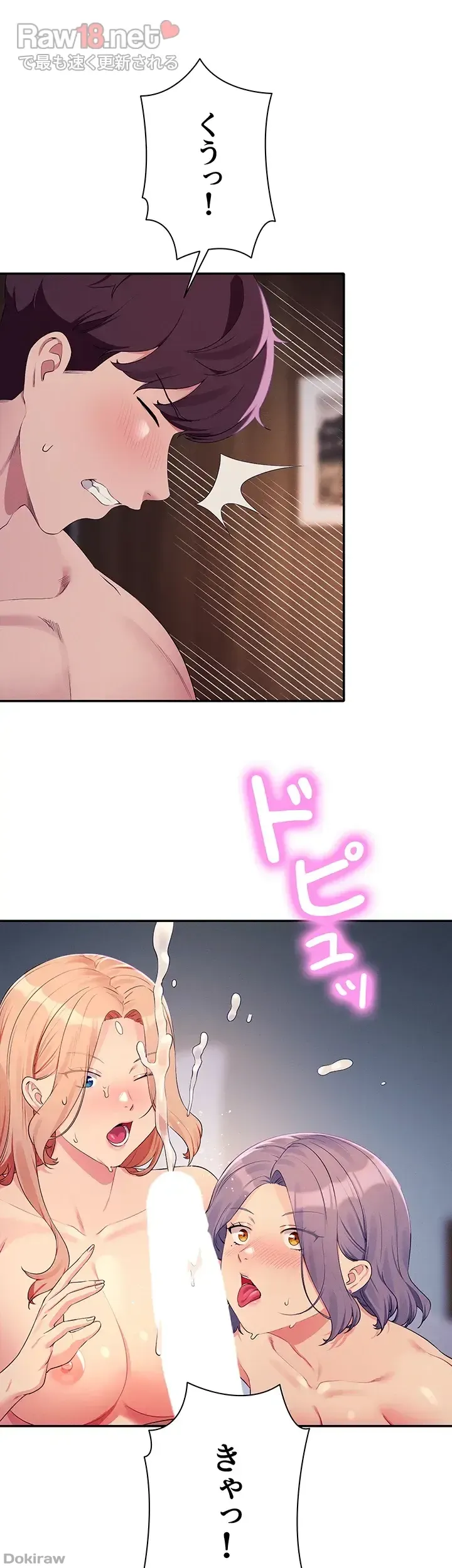 ページ 15 — 第114話